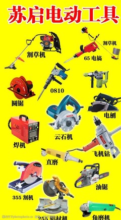 電動(dòng)工具素材與圖片下載指南